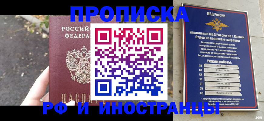 прописка поиск в Ипатово