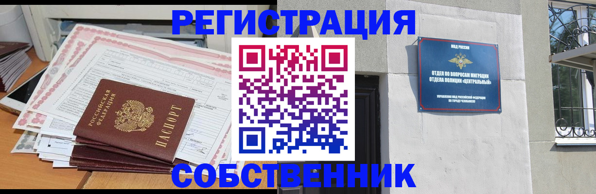временная регистрация купить в Ипатово