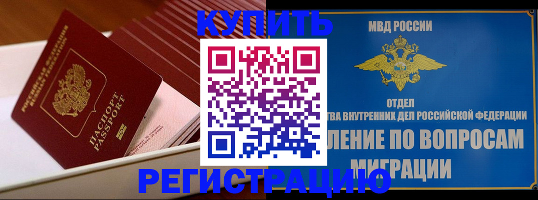 временная регистрация в Ипатово