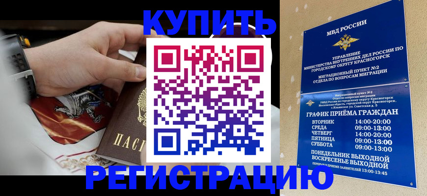 прописка ребенка в Ипатово