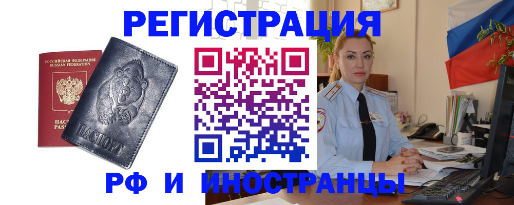 временная регистрация поиск в Ипатово