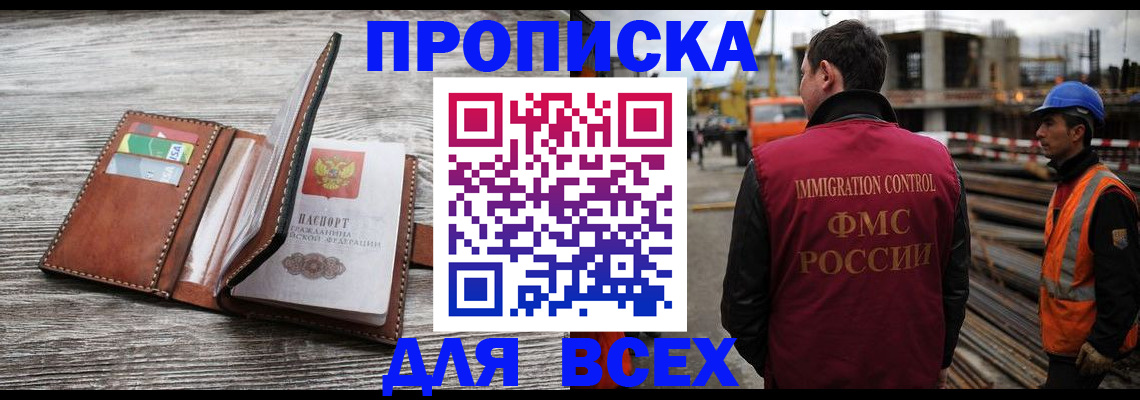 прописка ребенка в Ипатово