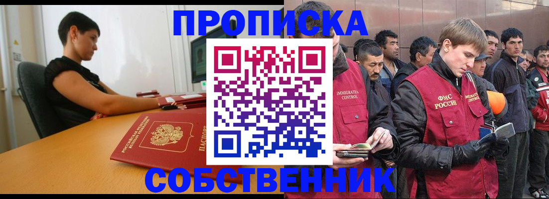 временная регистрация 2025 в Ипатово