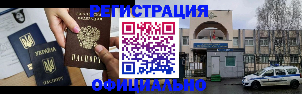 временная регистрация адрес в Ипатово